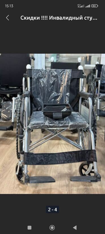 Инвалидные коляски# с туалетом# Новые# Кресло-коляска санитарная