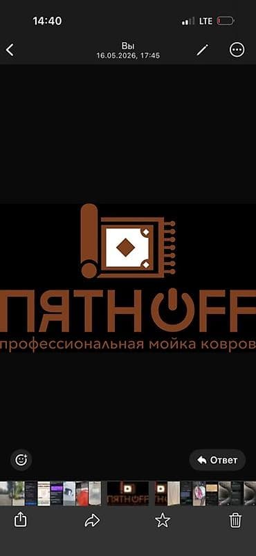 Стирка ковров, | Палас, Ала-кийиз, Шырдак, Бесплатная доставка