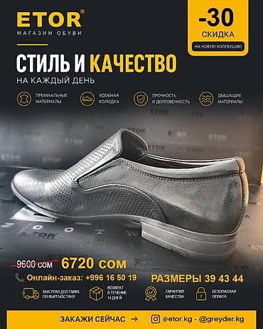 кожаное: Мужские туфли, 41, Etor, Новый, цвет - Черный, Самовывоз, Платная доставка — 2