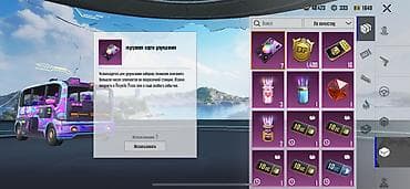 Аксессуарлар: Аккаунт PUBG Mobile с косметикой и ресурсами Содержимое: - Окраски — 5