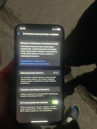 обмен на xr: IPhone X, Серебристый, Чехол, 67 % — 2