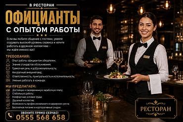 пенаблок аппарат: В РЕСТОРАН ТРЕБУЮТСЯ ОФИЦИАНТЫ С ОПЫТОМ РАБОТЫ Если вы любите — 1