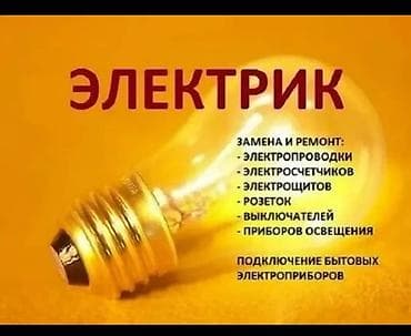 установка солнечных панелей: Электрик | Установка счетчиков, Установка стиральных машин, Демонтаж электроприборов Больше 6 лет опыта — 2