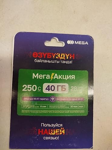 тарифом: Тариф 40гб на 28 дней — 1