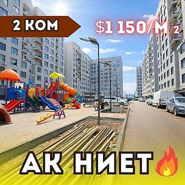 2 бөлмө, 60 м², Элитка, 6 кабат, Даяр ПСО (өзү оңдоп түзөтүп бүтүү үчүн)