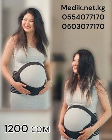 сколько стоит бандаж для беременных в аптеке: ✨ Бандаж для беременных с фиксатором ✨ Надёжная поддержка и комфорт — 1