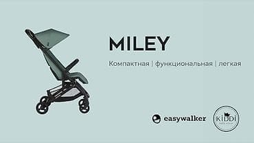 easy walker: Коляска, Easywalker, Б/у — 1