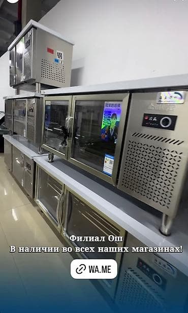 холодильк: Стол холодильник 120.60.80 150.60.80 180.60.80 120.80.80 150.80.80 — 3