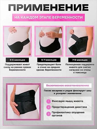 ско: 🔥Распродажа! Премиум качества (Оригинал )Дородовой-послеродовый — 7