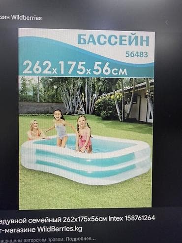 Бассейндер: Надувные бассейны Intex — несколько вариантов для дачи и двора. 1) — 1