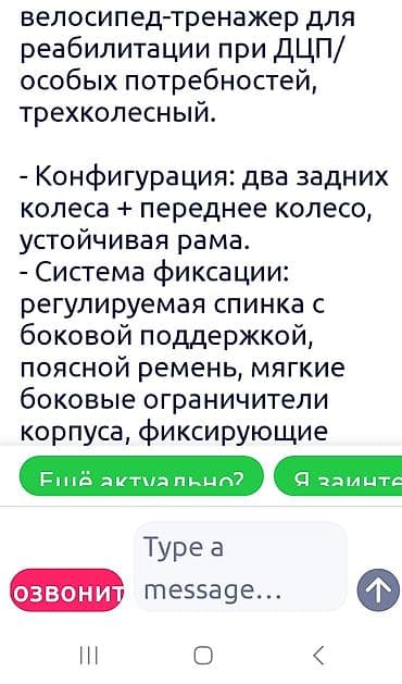 инвалидный коляска: Велосипед-тренажёр для реабилитации (синий), адаптированный под людей — 4
