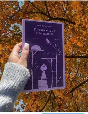 в конце они оба умрут сколько стоит в бишкеке: Андреев взял за основу ведущего психологического конфликта своей — 1