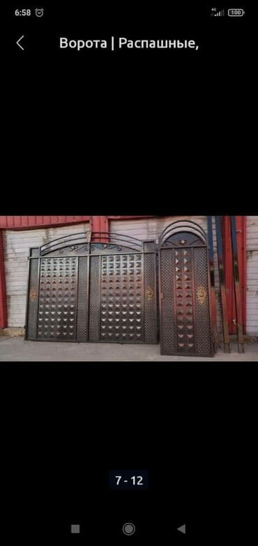 ворота беловодское: Ворота, распашные, откатные, металл России, отличное качество, есть в — 21