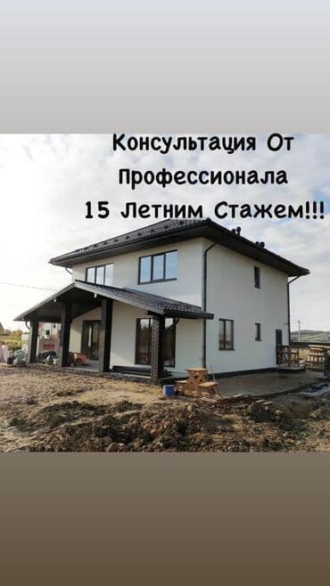 изготовим любые печати без документов: Фасадды жылуулоо, Чатырды жылуулоо, Терезелерди жылуулоо 6 жылдан ашык тажрыйба — 1
