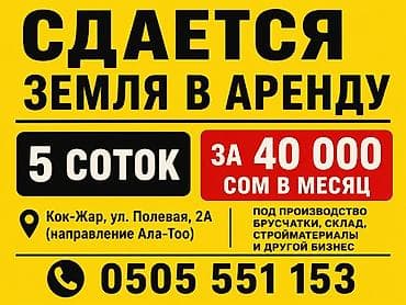 5 соток Для бизнеса, Электричество, Водопровод