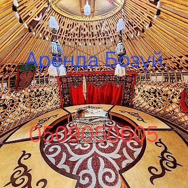 Юрта с традиционным оформлением и полным внутренним оснащением - Тип
