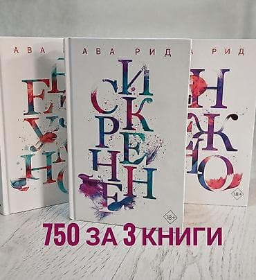 романов: Продаю современную литературу Список книг: ○ Девушка из песни — Эмма — 2