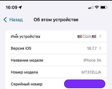 iphone xr без фейс айди: IPhone Xr, Белый — 5