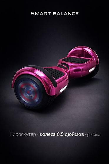 Гироскутер Smart Balance / Hover-1 - Тип: электрический гироскутер — 1