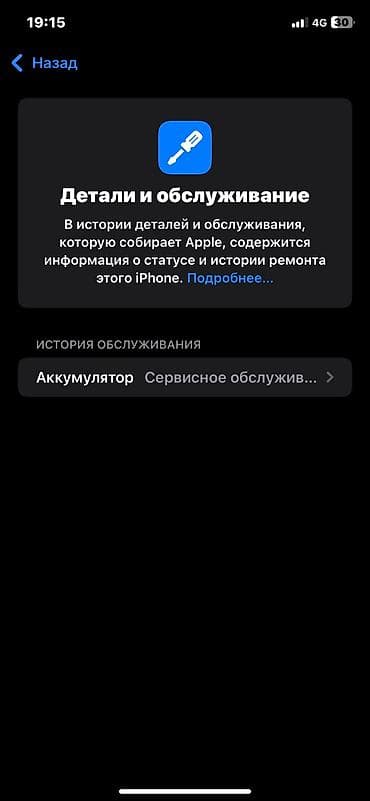 a 12: IPhone 11, белый цвет,фейс и трутон отлично работают - Экран 6.1" — 6