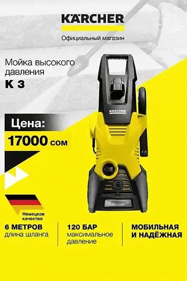 гофра инспайр: Минимойка Legendary аппарат высокого давления автомойка karcher k3 — 2