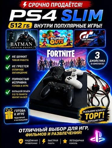 nintendo switch light: СРОЧНО ПРОДАЮ PS4 Slim отдам по срочной цене сатылат срочно — 1