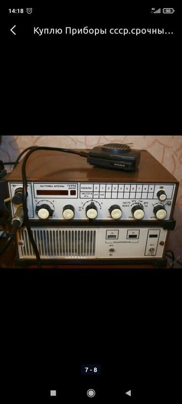 ми 9 а: Куплю дорого измерительные приборы в любом состоянии.а Так же платы и — 4