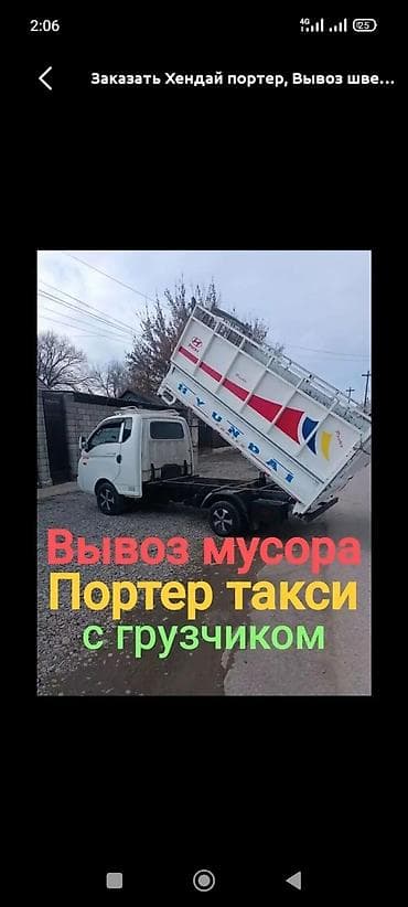 дробилка сенорезка: Вывоз мусора Вывоз мусора Вывоз мусора Вывоз мусора Вывоз мусора — 1