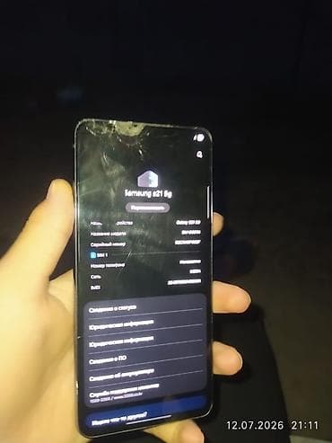 Техника и электроника: Samsung s21 5g очень хорошо работает сам пользуюсь он щас у меня руке — 4