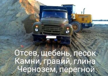 леса строительные купить: Отсев, Для фундамента — 3