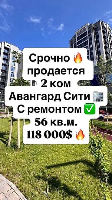 надпись открыто: 2 комнаты, 56 м², Асанбай мкр Элитка, 12 этаж, Дизайнерский ремонт — 1