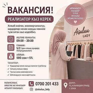 реализатор: Требуется Продавец-консультант в Магазин одежды, График: Пятидневка, % от продаж, Полный рабочий день — 1