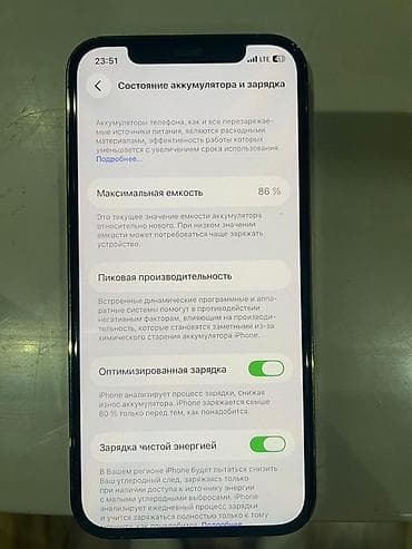 dji mavic 3 pro цена: IPhone 12 Pro, Б/у, 128 ГБ, Золотой, Защитное стекло, Чехол, 86 % — 5
