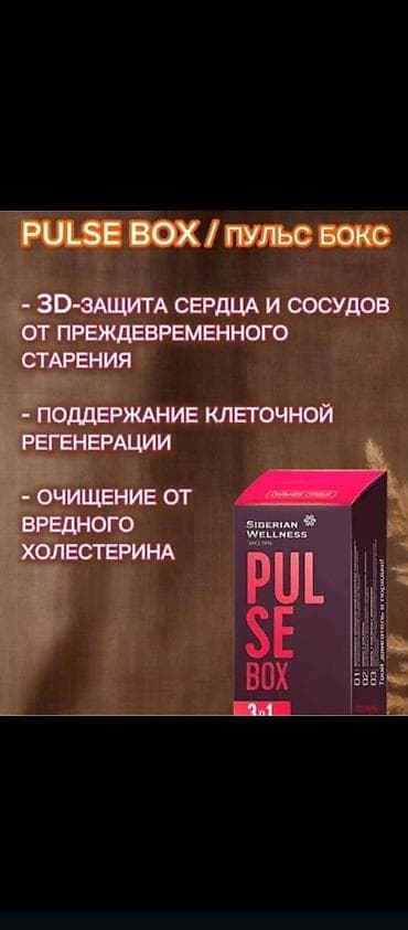 для иммунитета: Для иммунитета, Новый — 1