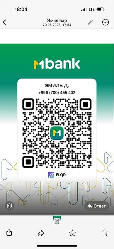 QR‑код для приема переводов через Mbank/ELQR - Именной QR Mbank для