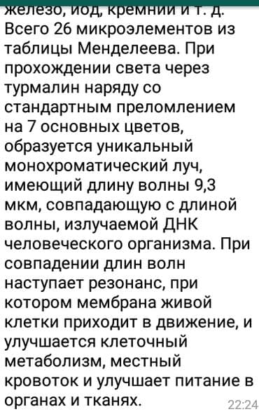 коврик для стола: СДАЮ В АРЕНДУ и Продаю Корейский))!!! Лечебный Турманевый матрас — 5