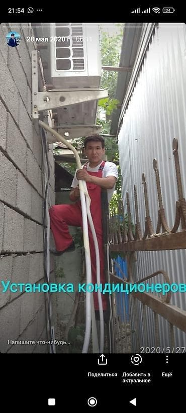 обновить: Профессиональные услуги по климатическим системам # ремонт чиллера — 4