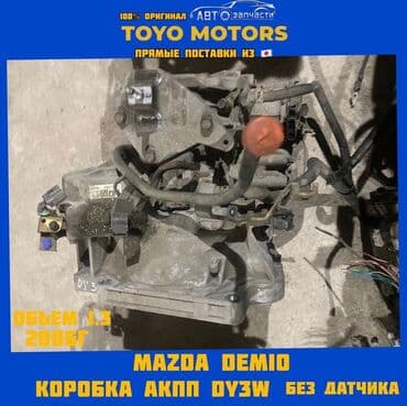 запчасти на тойота секвойя в бишкеке: В наличии моторы двигатели и коробки передач toyota, honda,nissan — 19