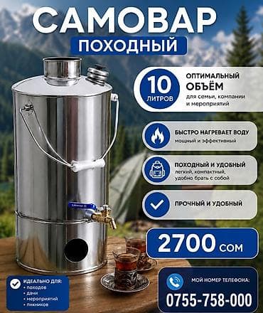 14 plus iphone: Самовар, Новый, Самовывоз, Платная доставка — 10