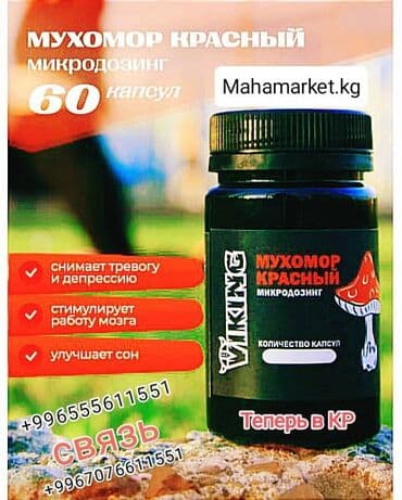 кофе в капсулах бишкек: Ежовик гребенчатый! В капсулах по 60 штук! является бад — 4