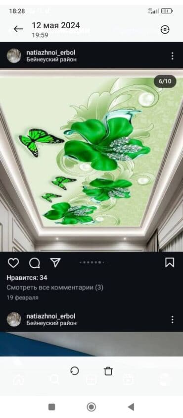сдаю авто по следующий выкуп: Натяжные потолки Глянцевые, Матовые, 3D потолки Гарантия, Бесплатная консультация, Бесплатный замер — 5