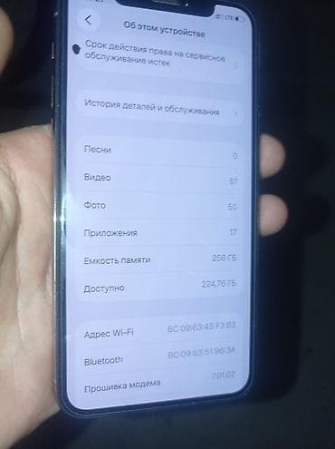 nintendo gameboy: IPhone 11 Pro, Б/у, 256 ГБ, 100 % — 5