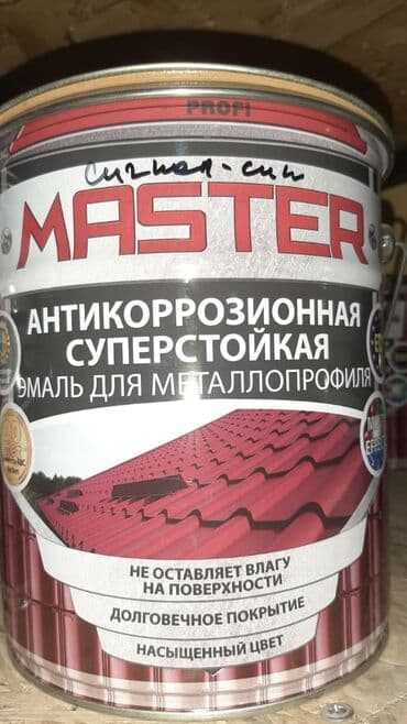 лаки: КРАСКИ ЭМАЛИ СТРОИТЕЛЬНЫЕ.Ищите такие краски МЫ являемся поставщиком — 20