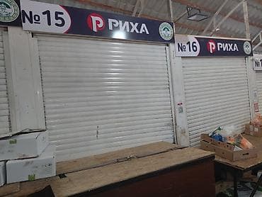 место на аламединском рынке: Продажа павильонов 24 м², С оборудованием — 2