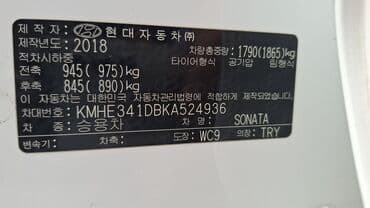 sanat: Hyundai Sonata: 2018 г., 2 л, Автомат, Газ, Седан — 8