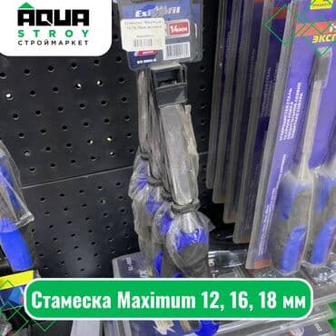 набор инструментов в рассрочку: Стамеска Maximum 12, 16, 18 мм Стамеска Maximum представляет собой — 1