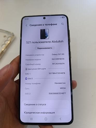 phone 8: Samsung Galaxy S21, Б/у, 128 ГБ, цвет - Серый, 2 SIM — 9