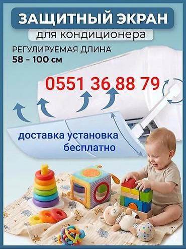 Защитный экран для кондиционера Направляет поток холодного воздуха в