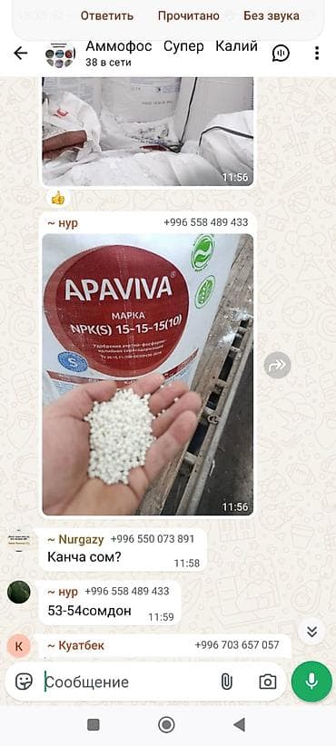 уголь сулукта: Жер семирткич Диаммофоска — 2