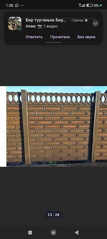 жби забор: Железобетонные декоративные заборы и секции - Материал: прочный — 6